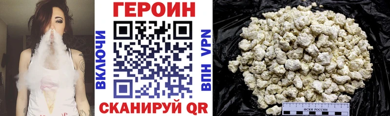 ГЕРОИН белый  Жуковский 