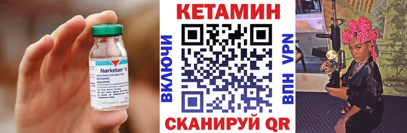 КЕТАМИН VHQ  купить закладку  Жуковский 