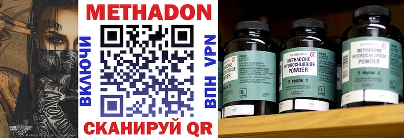 Метадон VHQ Жуковский