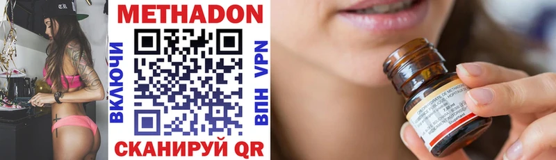 Метадон VHQ  наркота  блэк спрут ссылка  Жуковский 